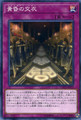 Twilight Cloth COTD-JP073 Common