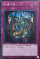 Break Off Trap Hole COTD-JP075 Secret Rare