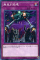 Blind Obliteration COTD-JP079 Common