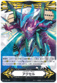 Imaginary Gift Accel Blue Storm Dragon, Maelstrom V-GM/0022