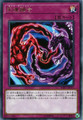 Necro Fusion SOFU-JP075 Rare