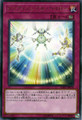 Invincible Halo SOFU-JP076 Rare