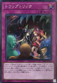 Traptrick SOFU-JP078 Secret Rare