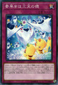 The Nimble Manta Catches The Worm SOFU-JP080 Normal Rare