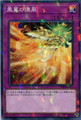 Phoenix Wing Wind Blast DBHS-JP045 Normal Parallel Rare