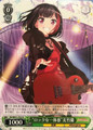 Rock Identity Ran Mitake BD/WE31-P02 PR