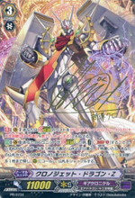 CardFight Vanguard PR Card Chronojet Dragon Z PR/0734 PR