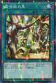 Secret Village of the Spellcasters DBIC-JP043 Normal Parallel Rare