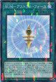 Rank-Up-Magic Astral Force DBIC-JP044 Normal Parallel Rare