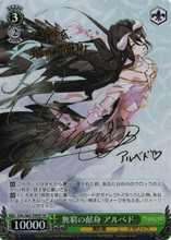 Weiss Schwarz Overlord Albedo, Infinite Sacrifice OVL/S62-T09SP SP