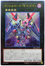 Yu-Gi-Oh! DMZ Dragon RIRA-EN005 Common 1st Edition - Rising Rampage Single Card