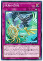 Simorgh Sky Battle RIRA-JP073 Common