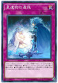 World Legacy Bestowal RIRA-JP074 Common