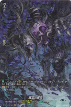 CardFight Vanguard D Booster Set 01 Genesis of the Five