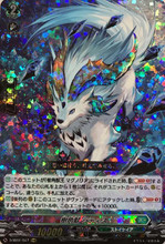 ブシロード カードファイト!! ヴァンガード DZ-SS11/004 聖白の