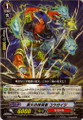 Eradicator of Fire, Kohkaiji TD09/012 C