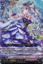 Astesice△Liveカイリ　SEC 状態A-〕Astesice△Liveカイリ【SEC】{DZ-BT08/SEC07}《リリカル