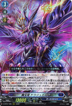 CardFight Vanguard D-BT07 Raging Flames Against Emerald