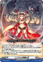 CardFight Vanguard D-PR 201-300 Result of the Experiment 