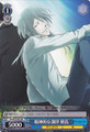 Makishima, Emotional Tuning PP/SE14-P03 PR