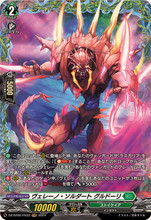 VG】勇奏の楽士 コルリーノ【FR】D-BT13/FR28『ケテル