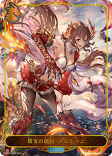 Shadow Verse Evolve BP10 Gods of the Arcana Fifth Omen