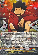 ヴァンガード (テイスファルト)ディーラー「大」作戦! 4枚セット 015RRR__68153.1732375725.220.