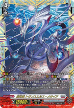 CardFight Vanguard DZ-BT06 Generation Dragenesis Genesis Dragon 