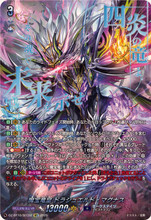 CardFight Vanguard DZ-BT10 Dragonsoul Resonance Demonic Jewel