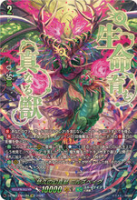 CardFight Vanguard DZ-BT13 Parallactic Clash Mythisch of Eternity