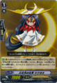 Goddess of the Crescent Moon, Tsukuyomi C BT03/071