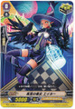 Black Crow Witch, Eine C EB11/030