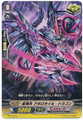 Star-vader, Apollo Nail Dragon TD17/014