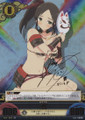 Murakumo Lv5 Vol.3/C012 SR Hisako Kanemoto Signed