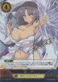 Yumi Lv4 Vol.3/C036 SR Manabu Aoi Signed