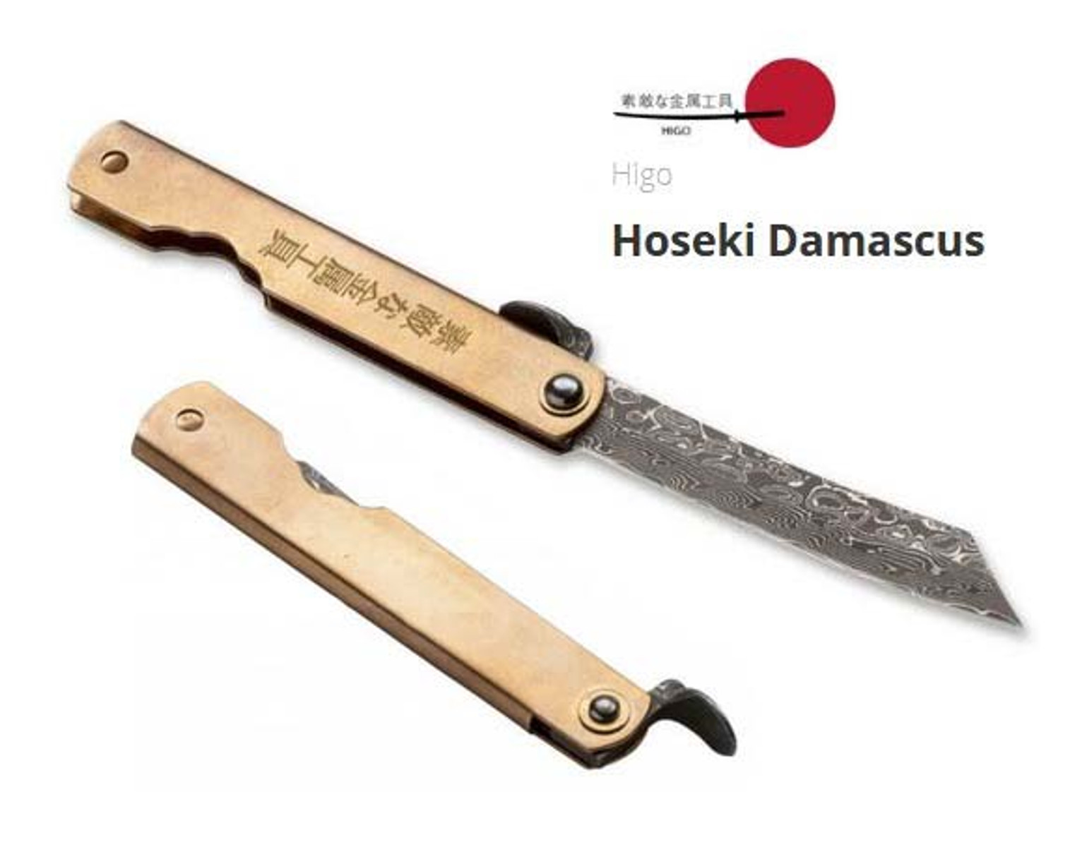 Higo Hoseki Friction Folding Knife, Damascus, Brass Handle, 01PE311