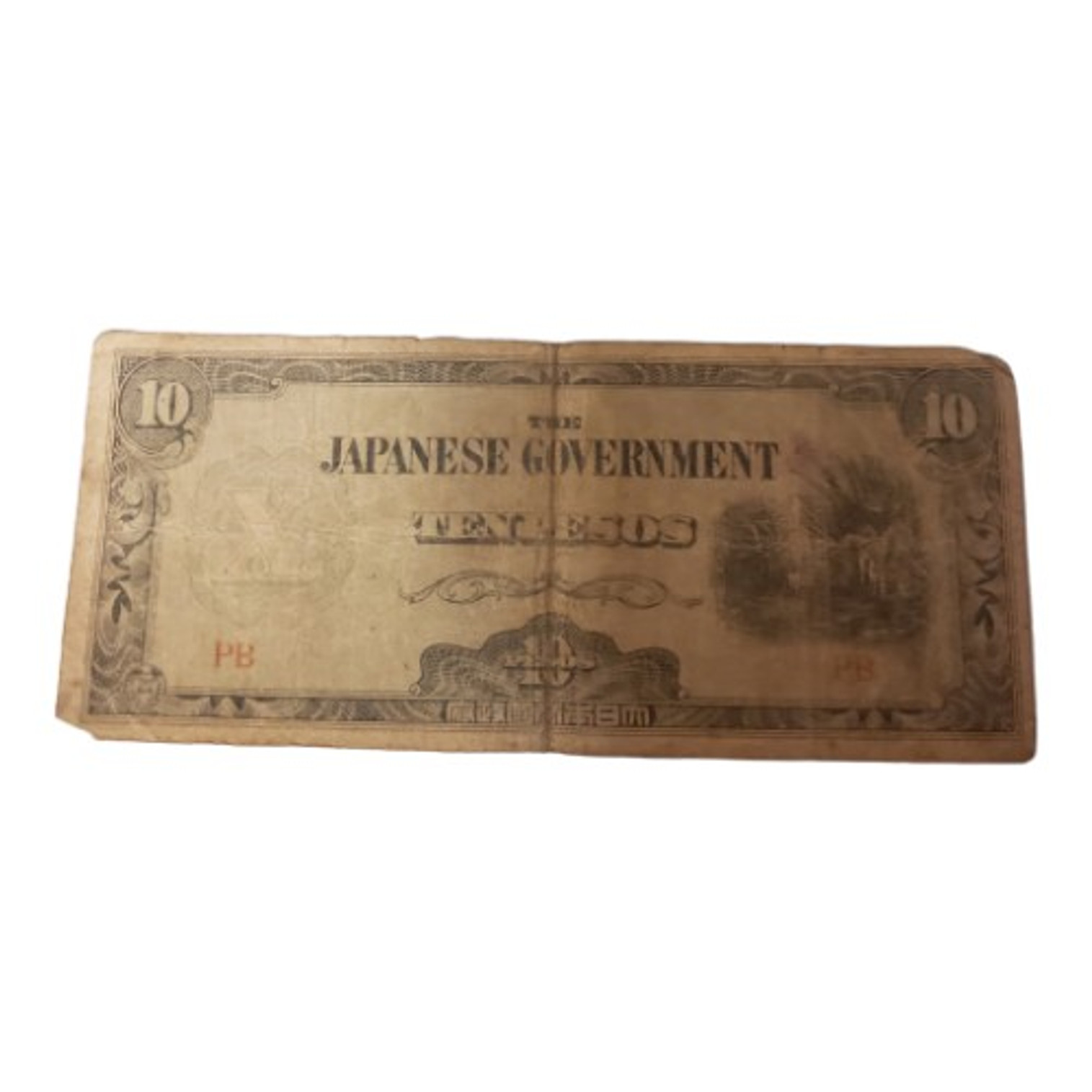 WW2 Japanese Occupation Government 10 pesos Banknote