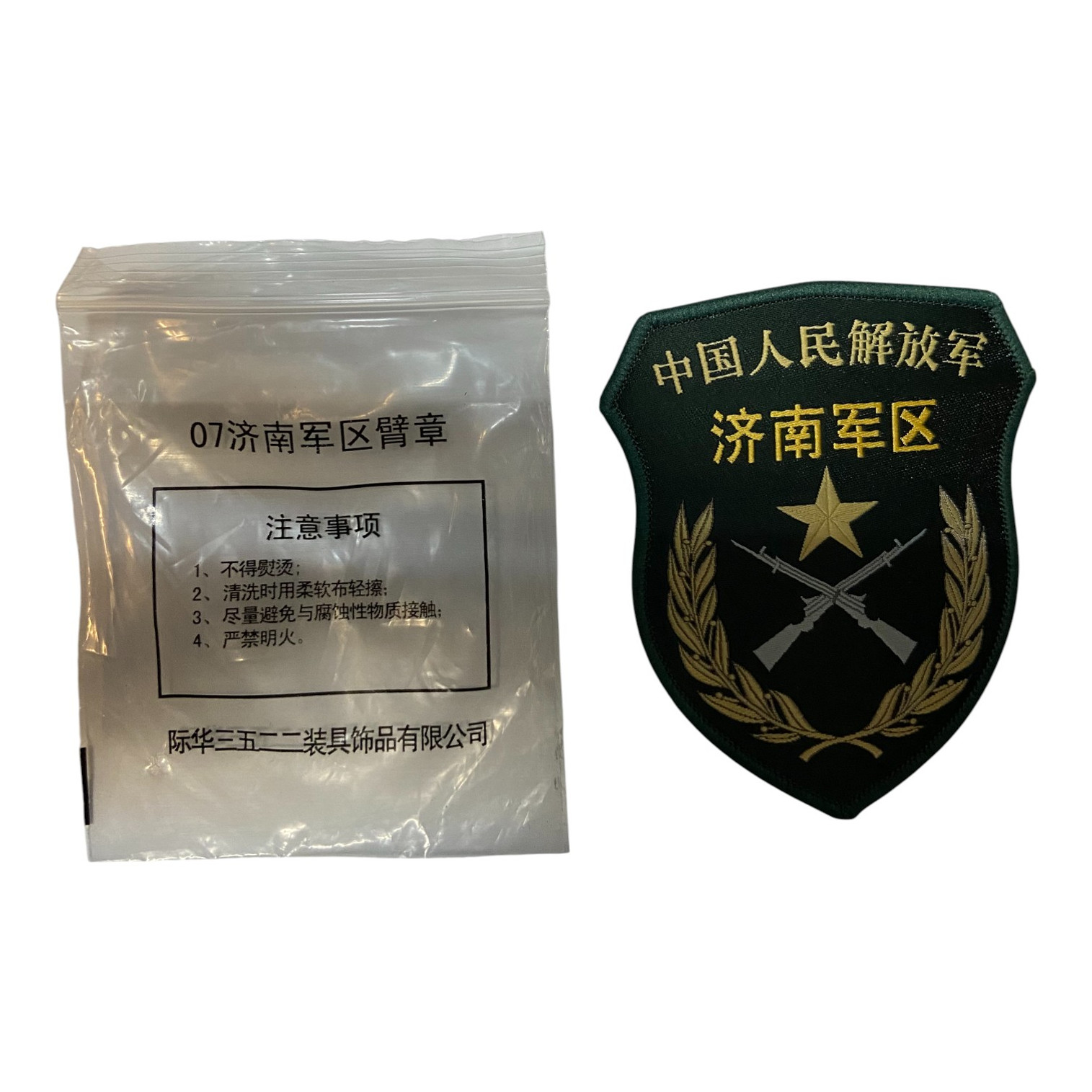 Chinese People's Liberation Army Jinan Military Region Shoulder Badge