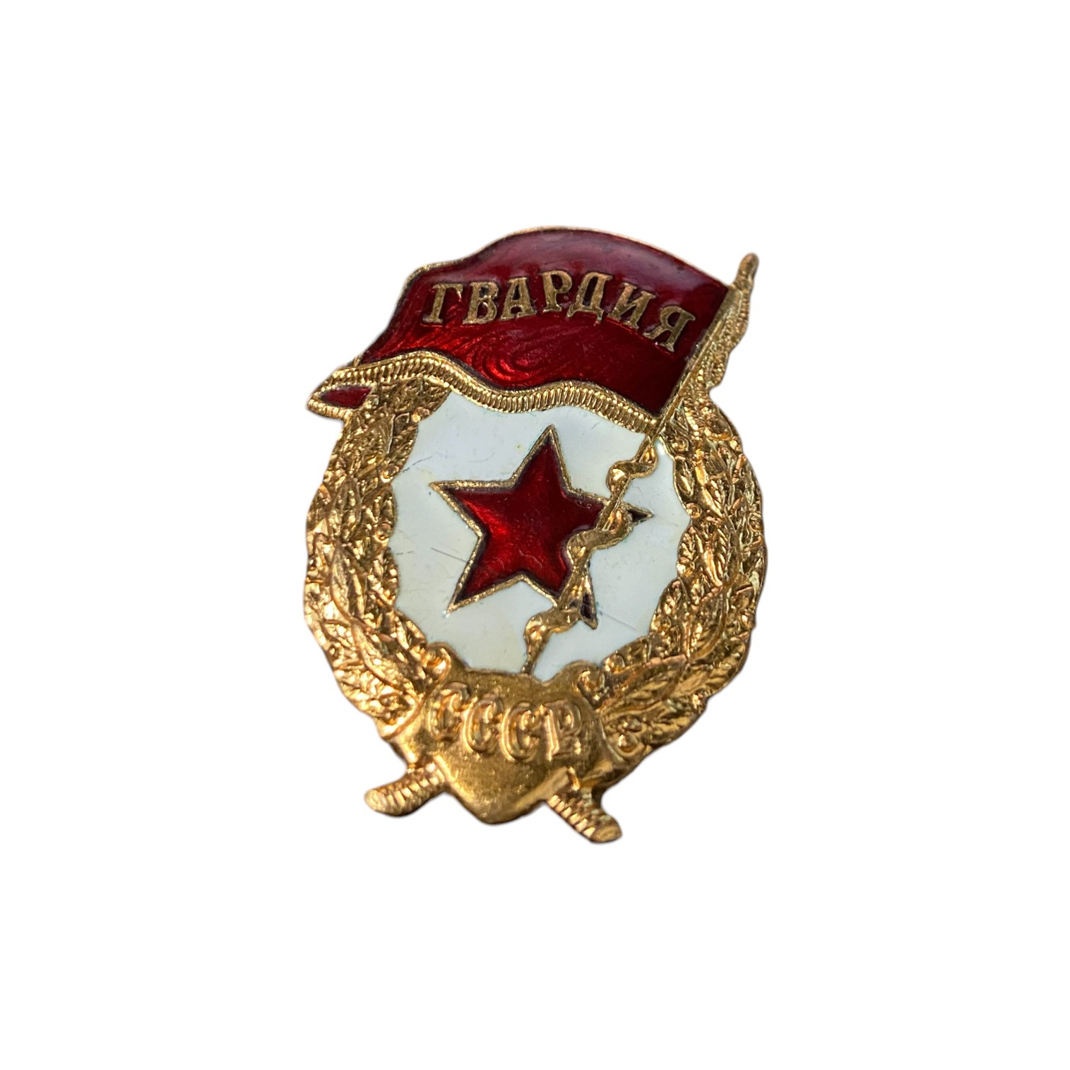 Soviet Red Army Guard's Rifle Badge