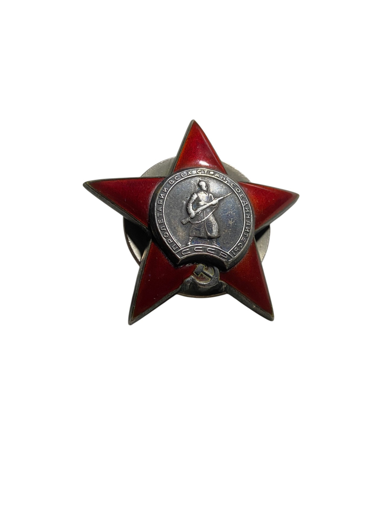 WW2/Late War Soviet Red Army Order Of The Red Star - Serial No. 1821774