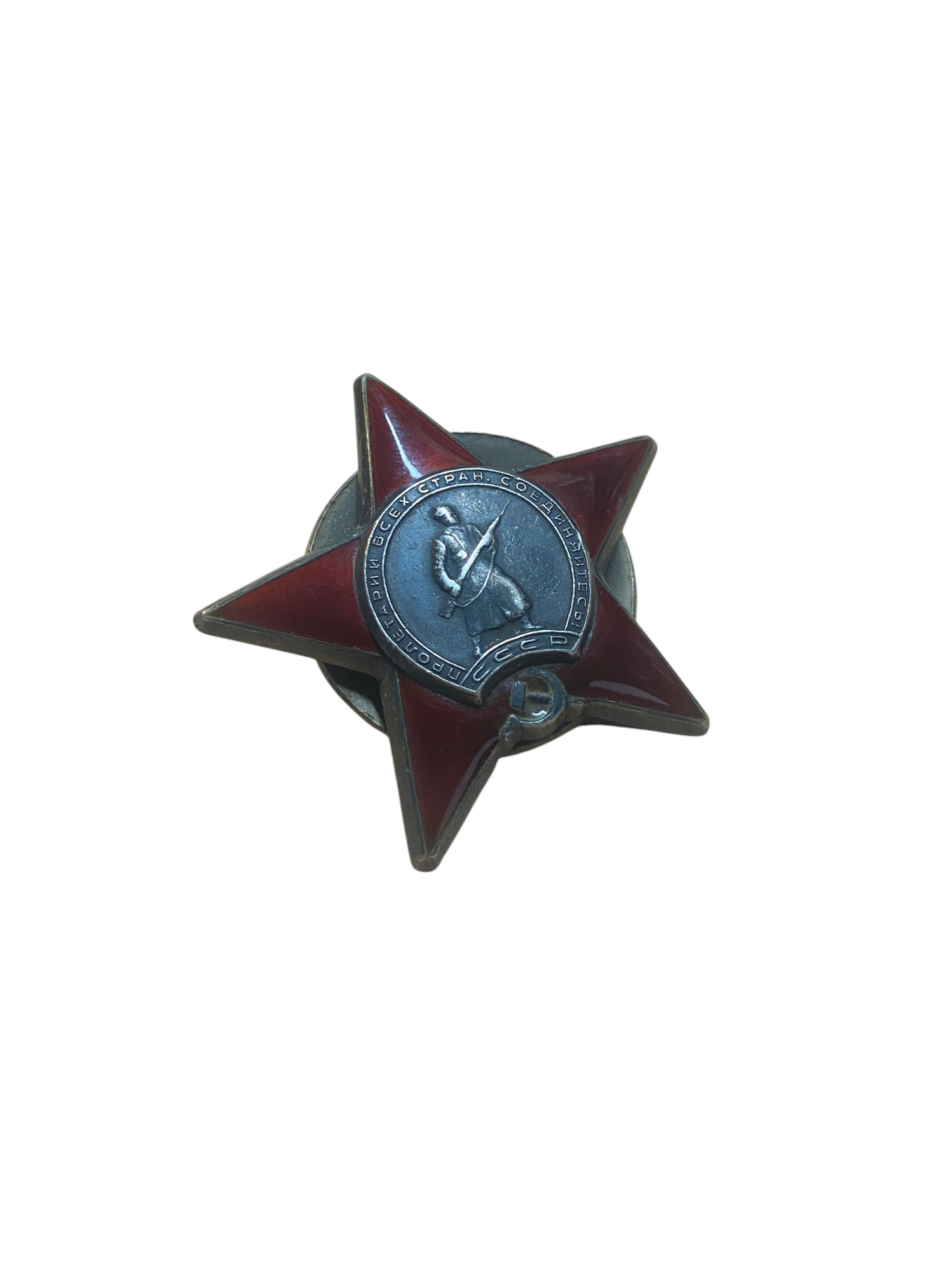 WW2 Late War Soviet Red Army Order Of The Red Star - Serial No.1715460