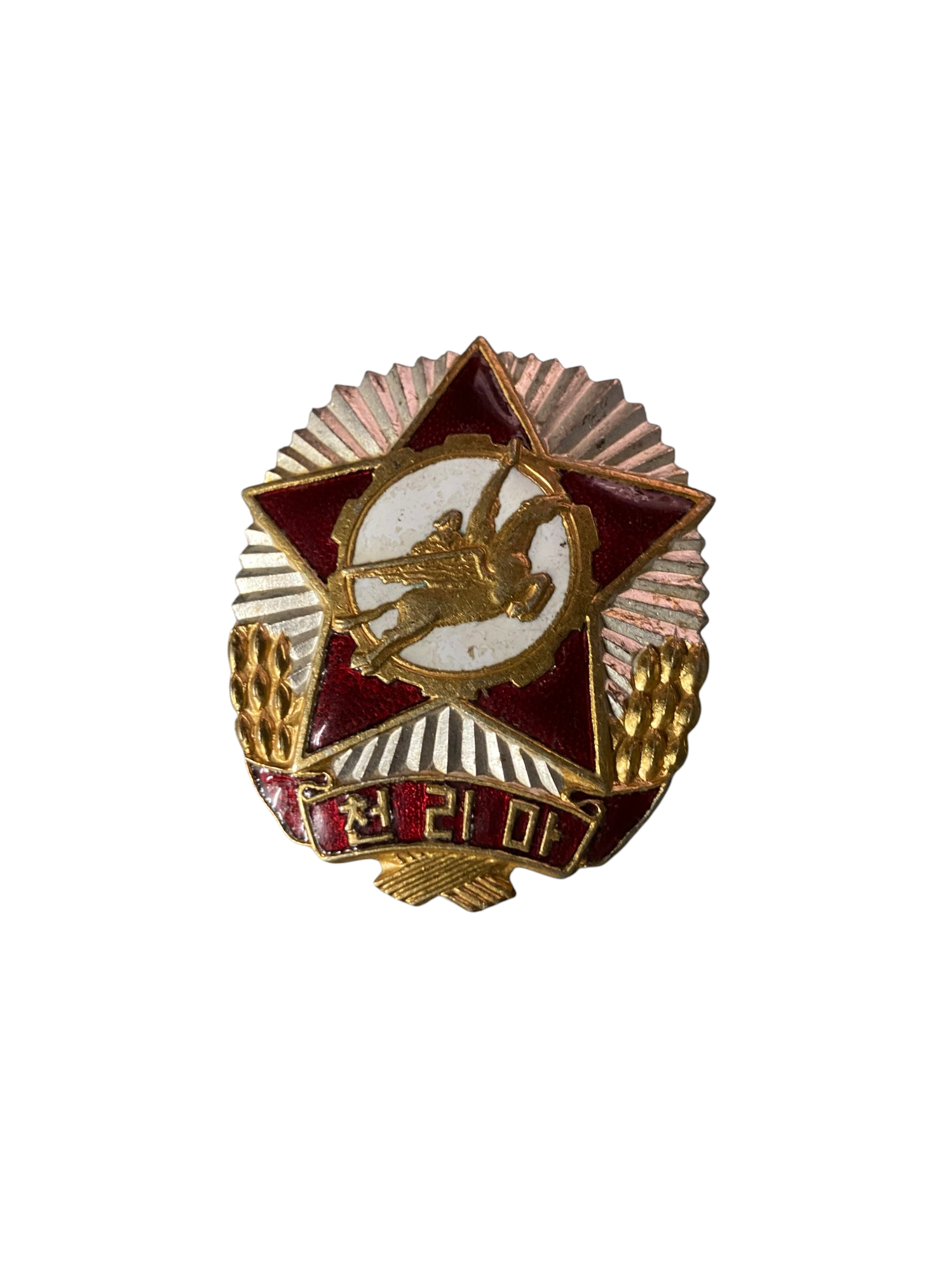 North Korean Chollima Honour Award Badge