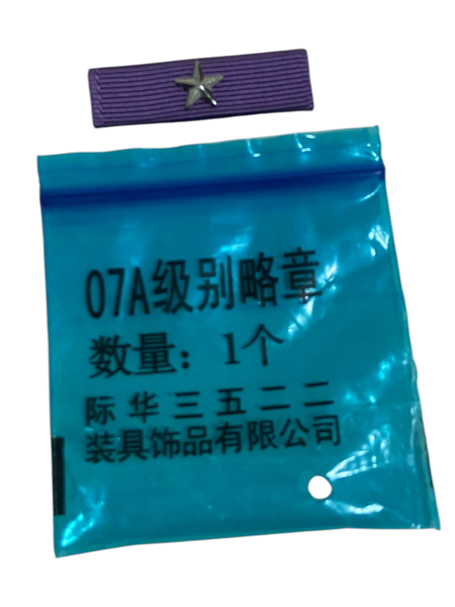 Chinese People's Liberation Army Deputy Regimental Grade Award Ribbon