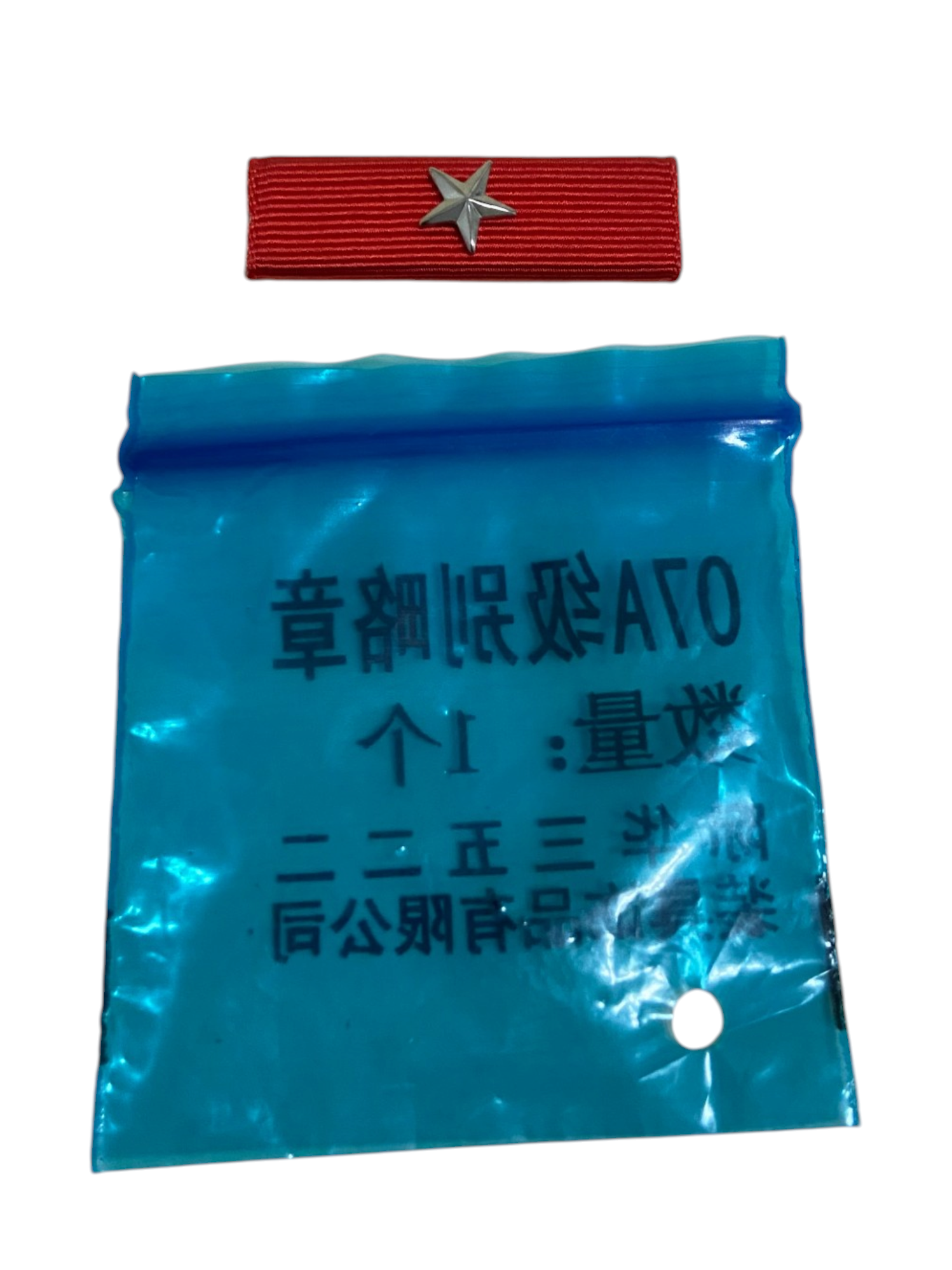 Chinese People's Liberation Army Deputy Division Award Ribbon