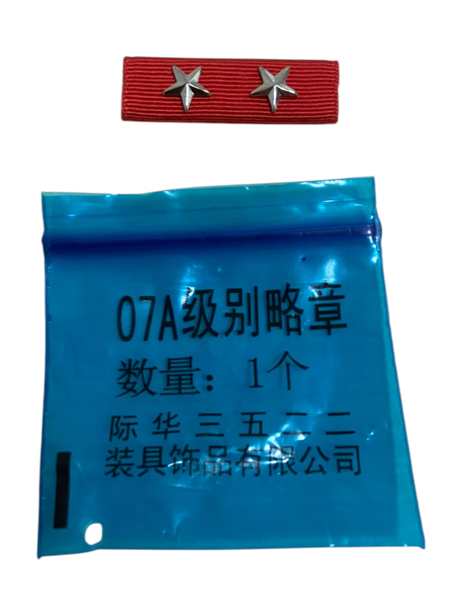 Chinese People's Liberation Army Division Grade Award Ribbon