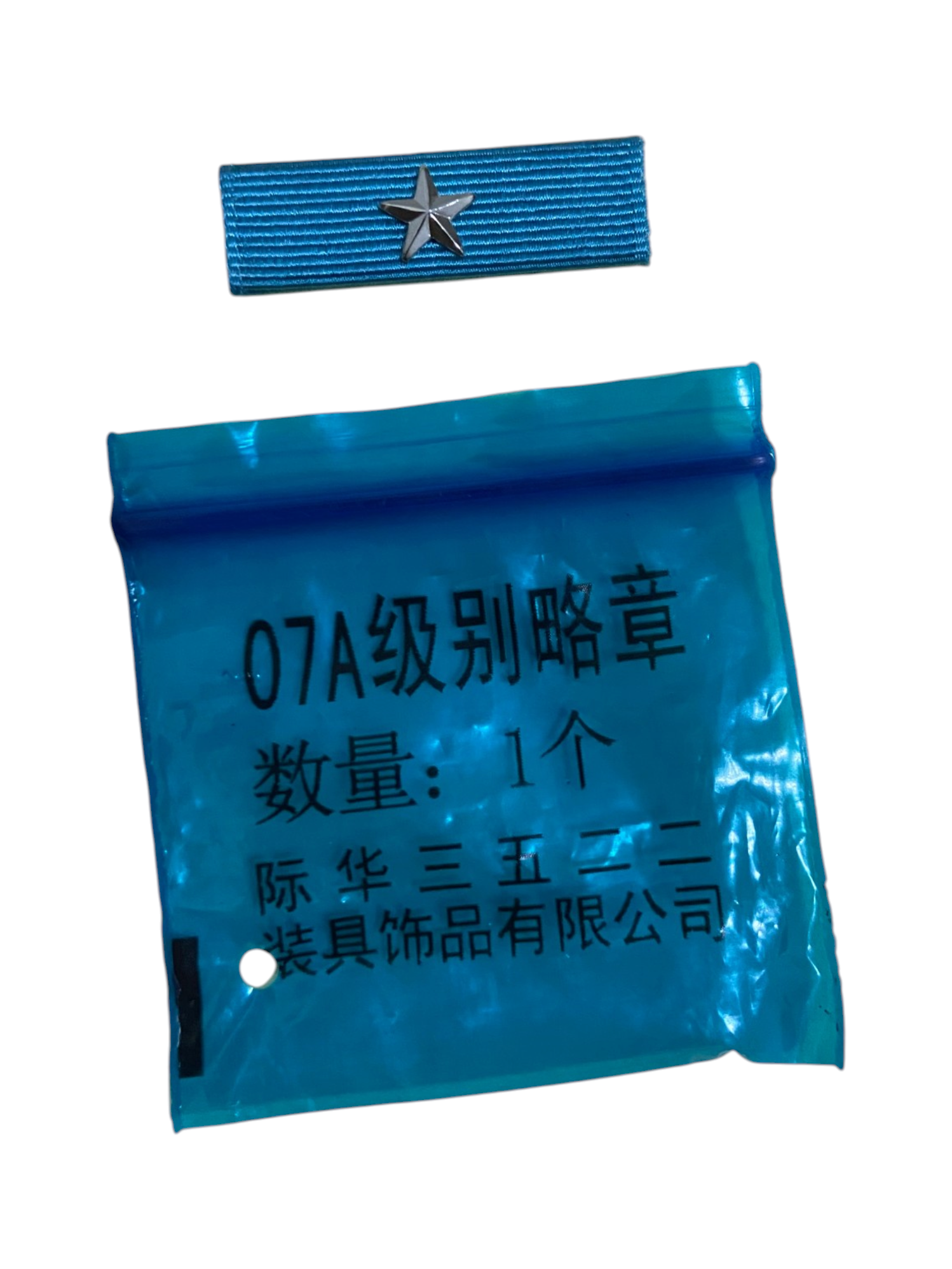 Chinese People's Liberation Army Deputy Company Grade Ribbon Award