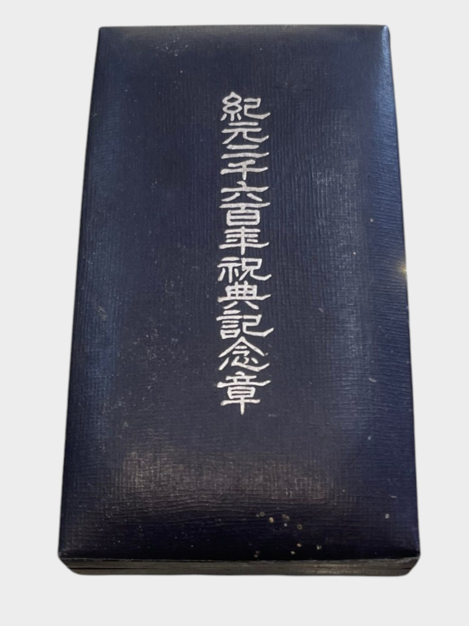 WW2 Japanese 2600th National Foundation Commemorative Medal  with original box