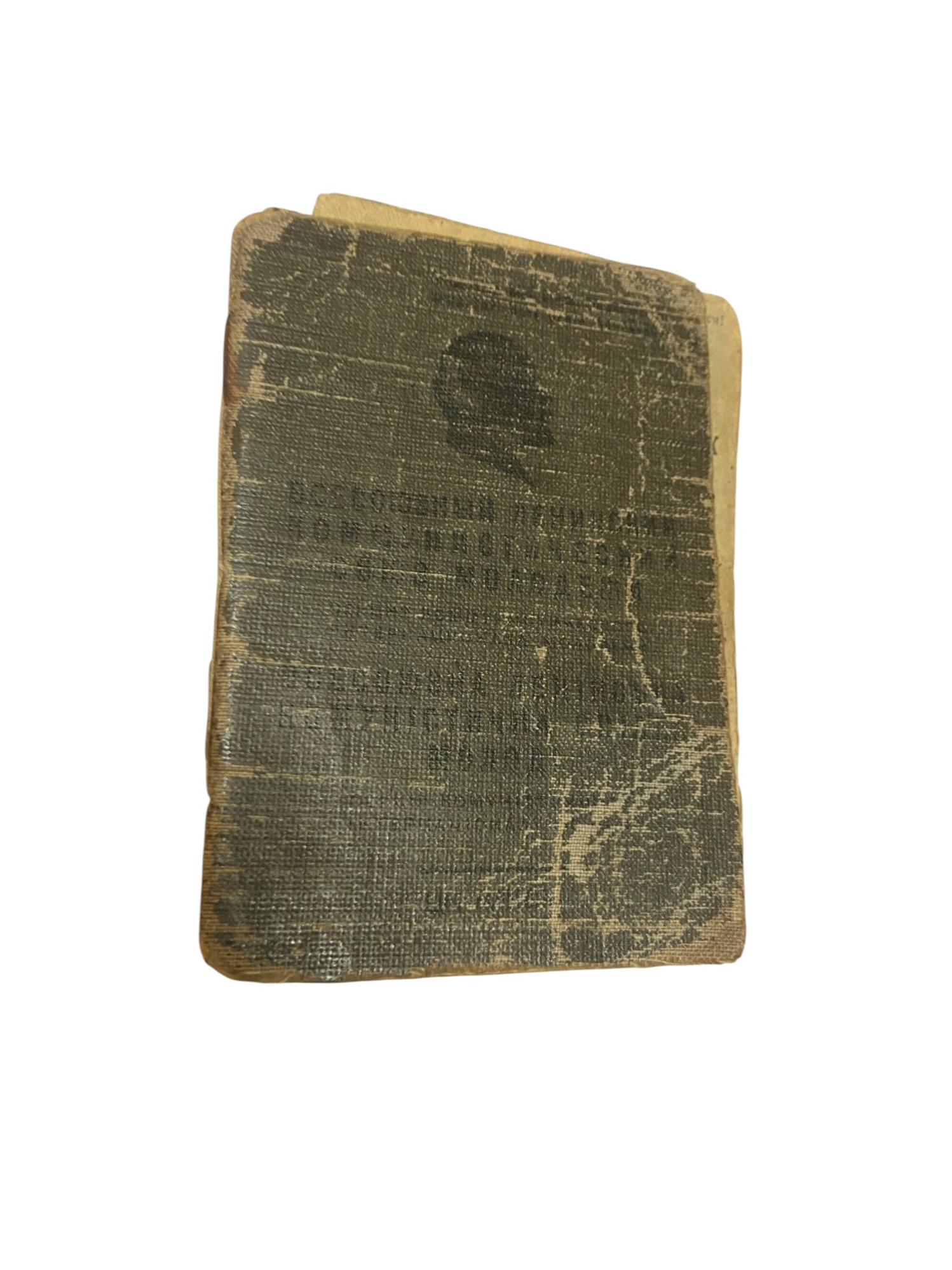 WW2/Post War Period Komsomol Membership Card