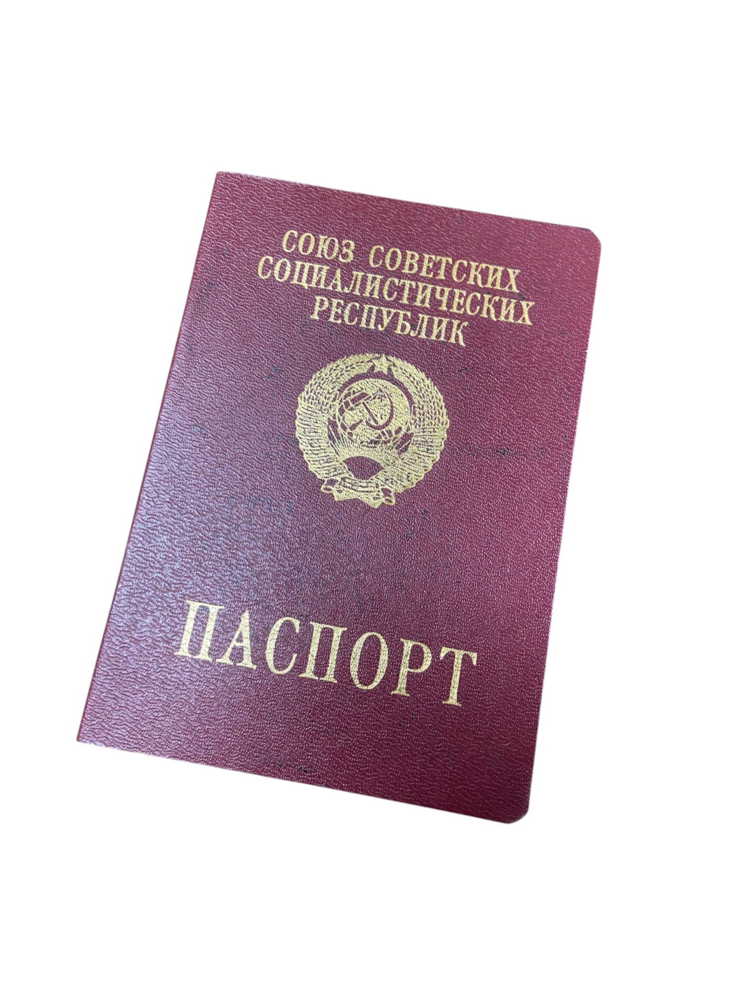 Soviet Transitional Period/Post Collapse Period Soviet Ukraine Passport - Issued