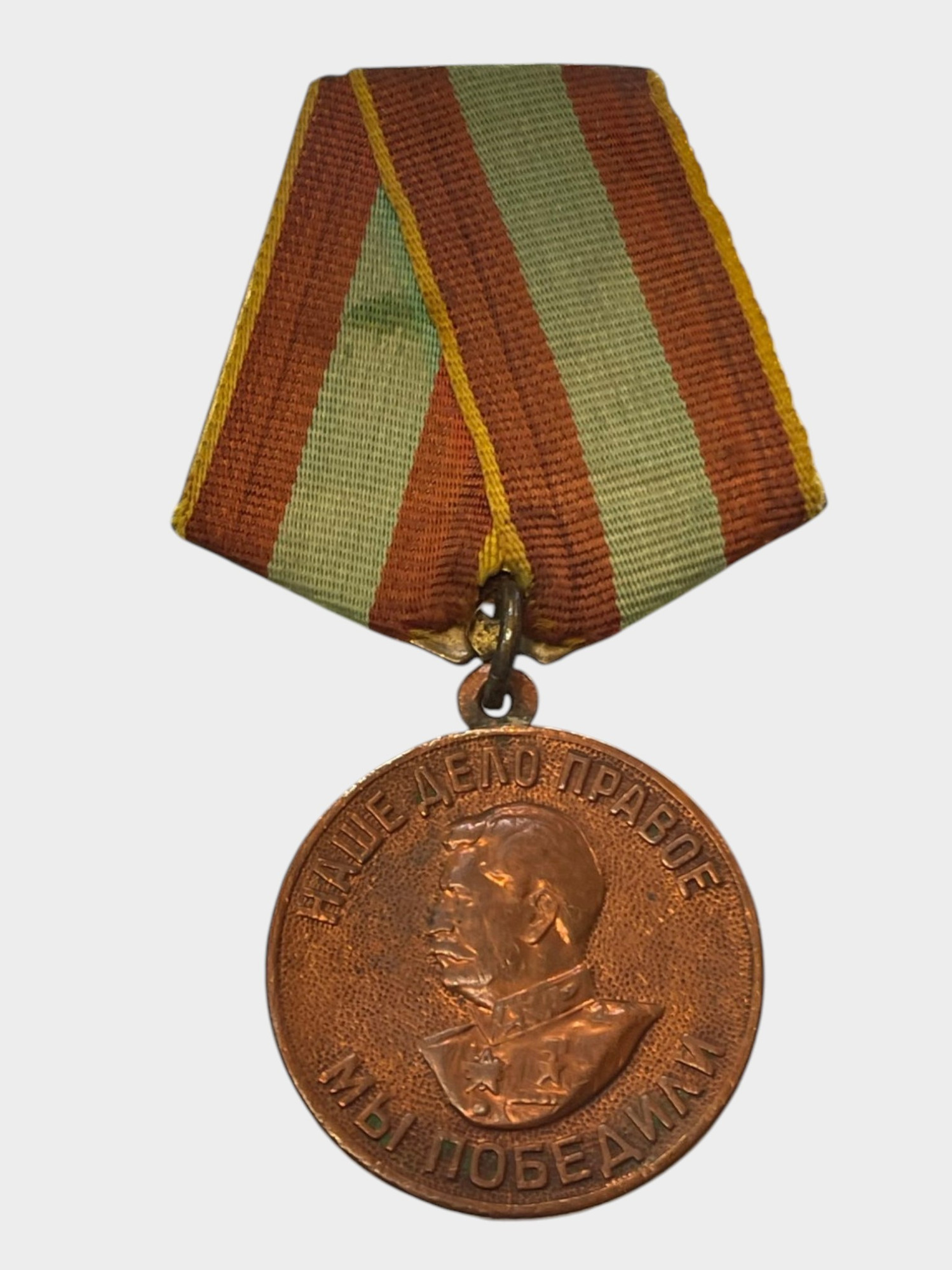 Valiant Labour in the Great Patriotic War 1941-1945 Russian Medal